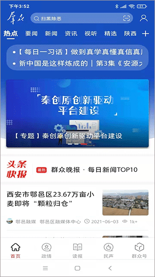 截图1