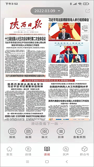 截图2