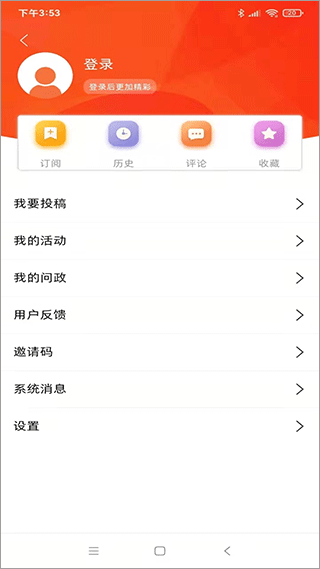 截图4
